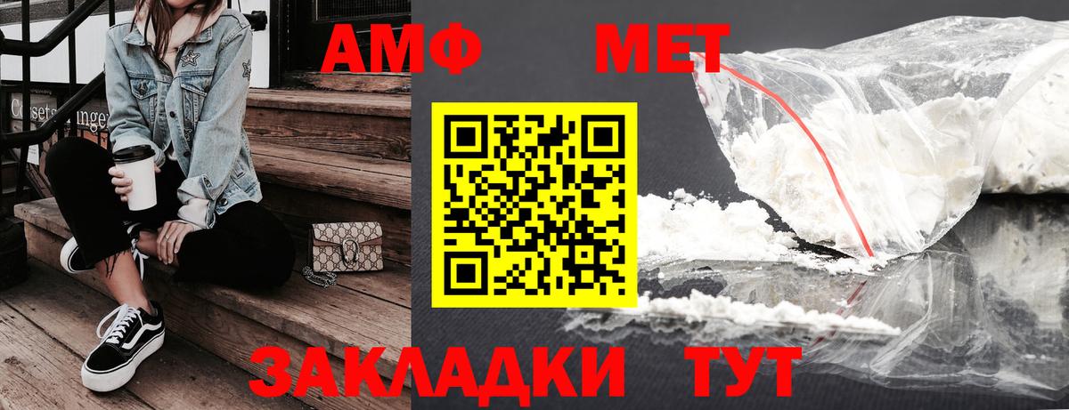 Амфетамин Розовый Гулькевичи