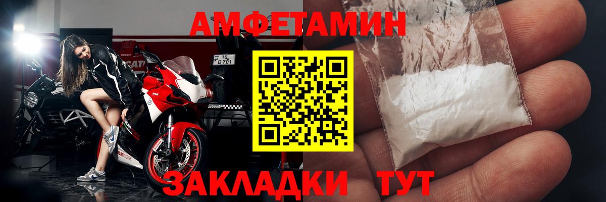 Амфетамин VHQ  Вход с VPN  Гулькевичи 