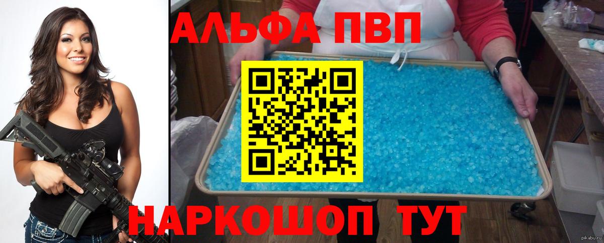 Альфа ПВП крисы CK Гулькевичи