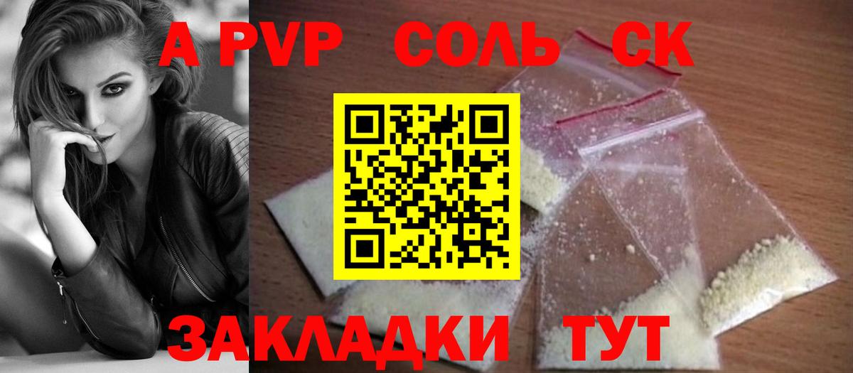 Гулькевичи  Alpha-PVP  Вход с VPN  Alfa_PVP крисы CK  магазин продажи наркотиков  A PVP Соль 