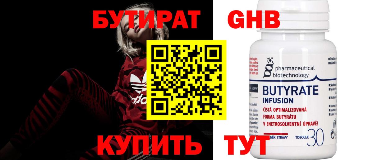 БУТИРАТ BDO  Вход с VPN  БУТИРАТ  Гулькевичи 