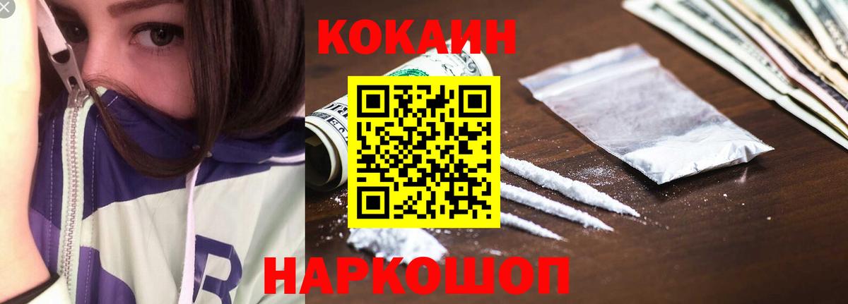 КОКАИН Перу  Вход с VPN  Гулькевичи  Кокаин  КОКАИН 99% 