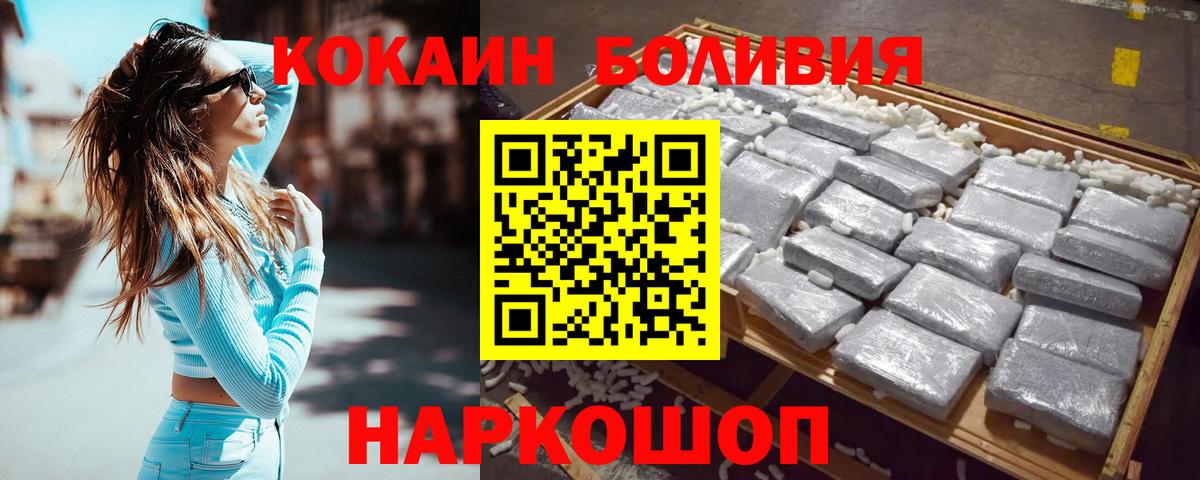 Кокаин 99% Гулькевичи