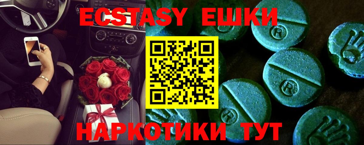 ЭКСТАЗИ диски  ЭКСТАЗИ  Гулькевичи  Ecstasy 280 MDMA  Вход с VPN 