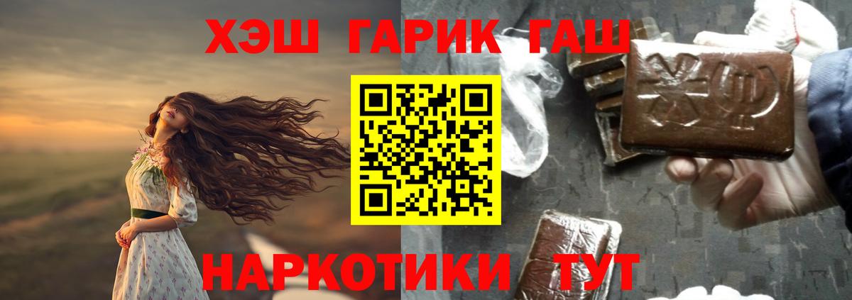 ГАШИШ индика сатива Гулькевичи