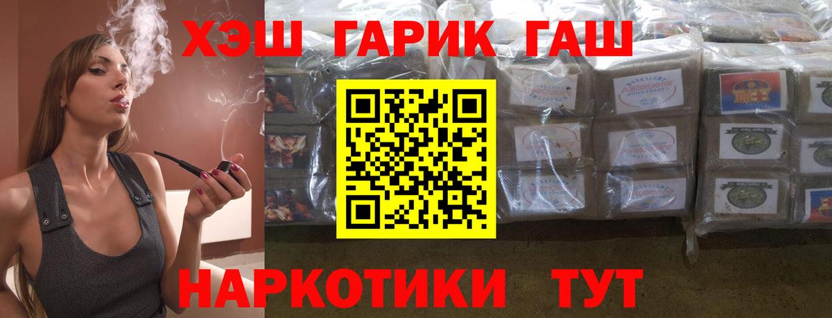 ГАШИШ VHQ  Вход с VPN  ГАШ Изолятор  Гулькевичи 