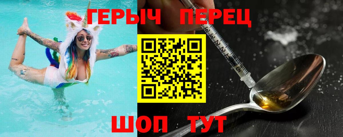 ГЕРОИН герыч  Вход с VPN  Гулькевичи 