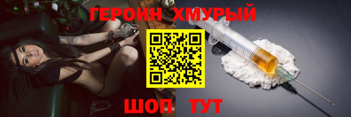 Героин белый Гулькевичи