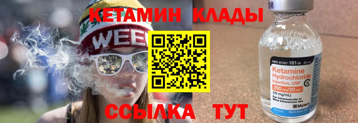 Кетамин ketamine  Вход с VPN  Гулькевичи 