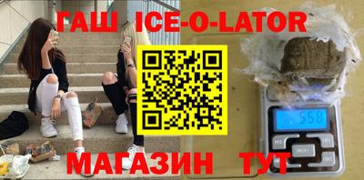 кристаллы Иваново