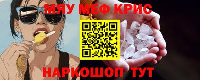 кристаллы Иваново