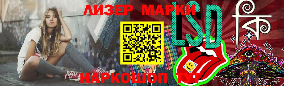 Лсд 25 экстази кислота Гулькевичи