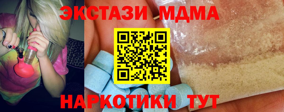 MDMA кристаллы Гулькевичи