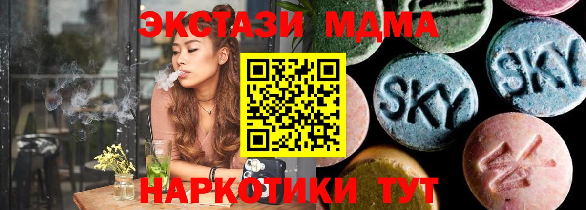 MDMA молли  MDMA  Гулькевичи  Вход с VPN 