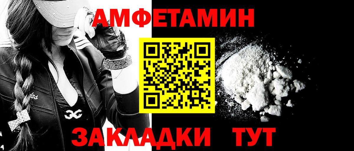 Первитин Methamphetamine  Вход с VPN  Гулькевичи 