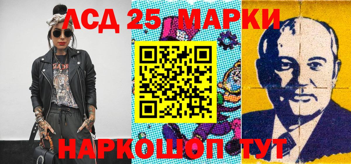 Наркотические марки 1,5мг Гулькевичи