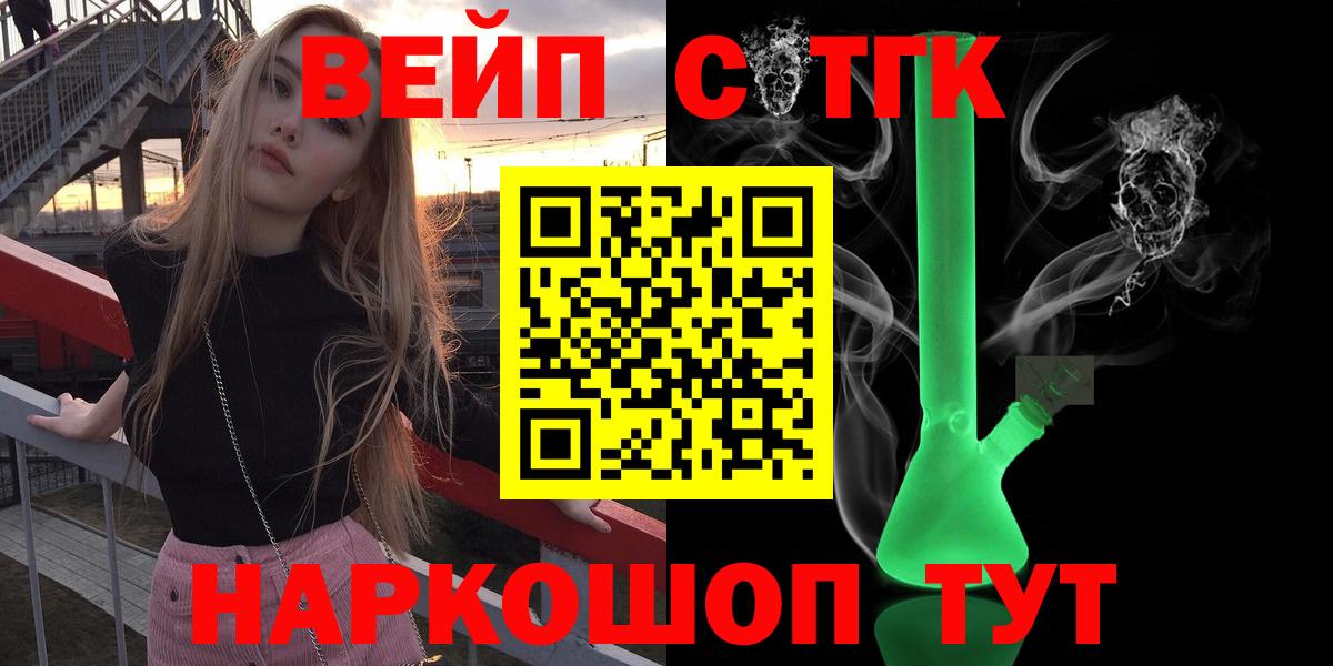ТГК гашишное масло Гулькевичи