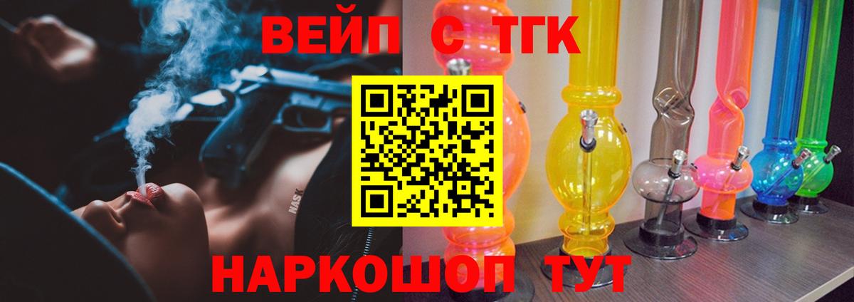 Дистиллят ТГК Wax  Вход с VPN  Гулькевичи  закладки  Дистиллят ТГК вейп 