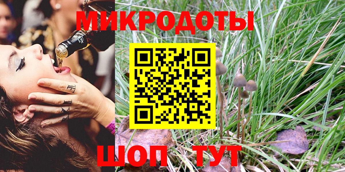 Псилоцибиновые грибы прущие грибы  Вход с VPN  Гулькевичи 